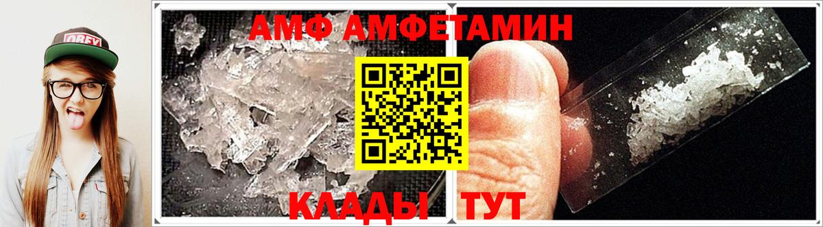 Амфетамин 97% Тулун