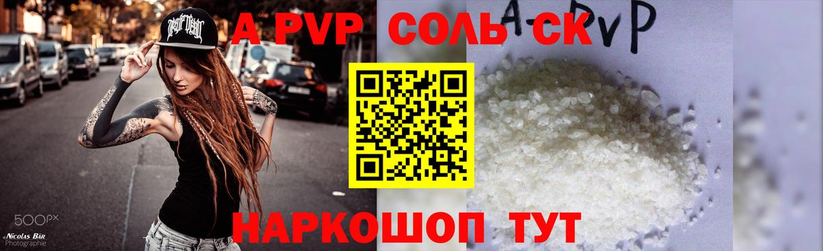 APVP  A PVP VHQ  Вход с VPN  Тулун  Alfa_PVP СК КРИС 