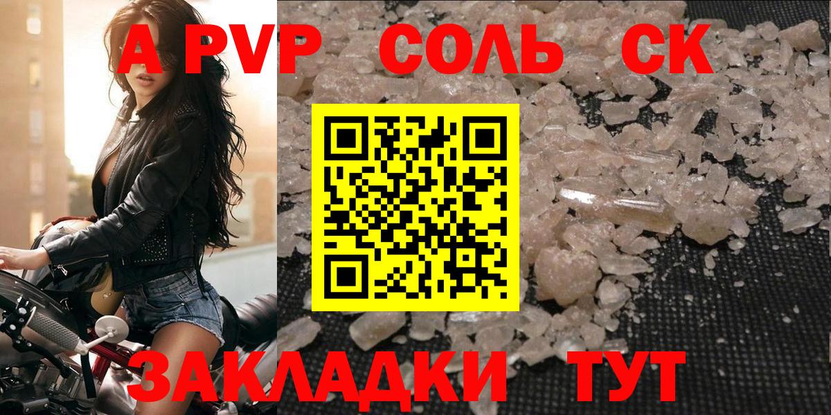 Альфа ПВП мука Тулун