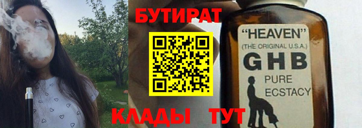 Тулун  Бутират вода  Бутират  Вход с VPN 