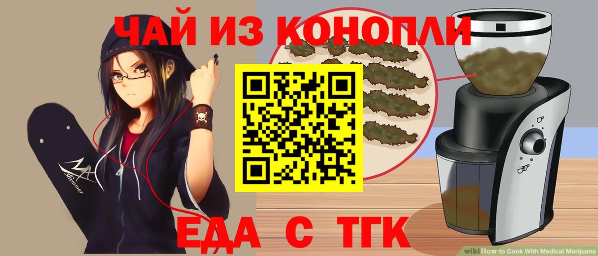 Тулун  Печенье с ТГК марихуана  Вход с VPN 