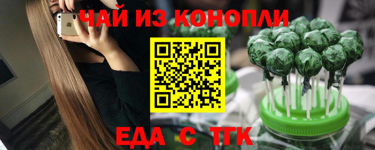 Печенье с ТГК марихуана Тулун