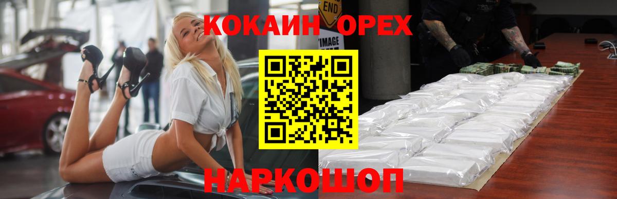 КОКАИН Перу Тулун