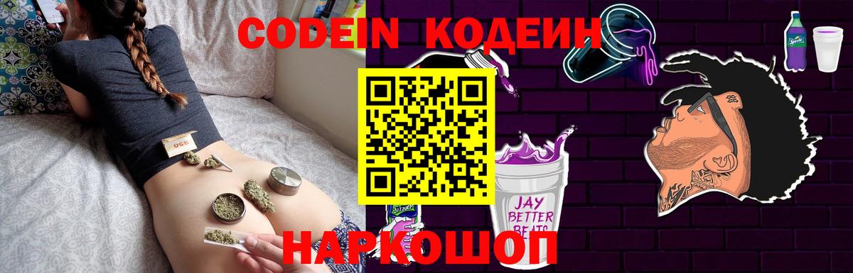 где купить наркоту  Codein напиток Lean (лин)  Вход с VPN  Тулун 