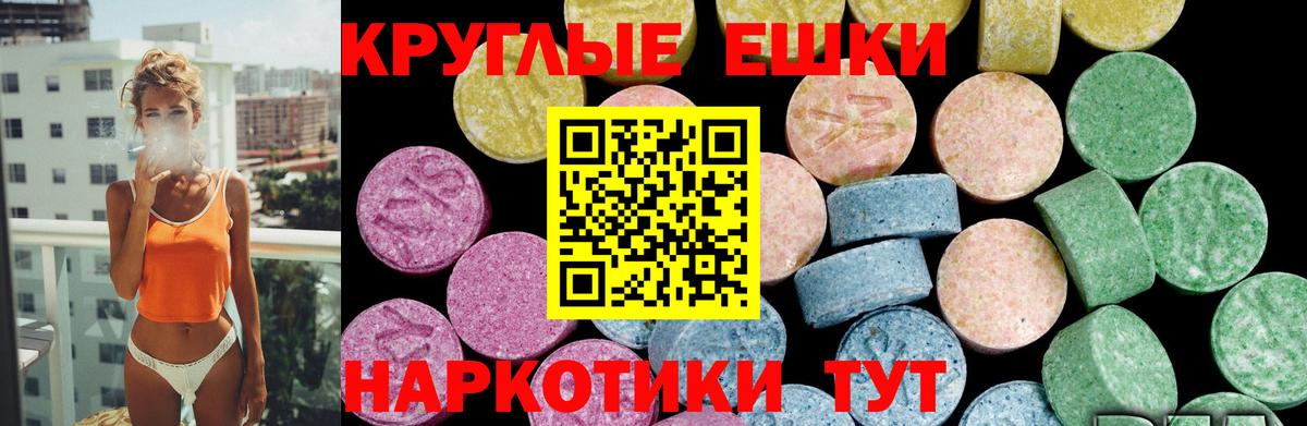 Экстази TESLA Тулун