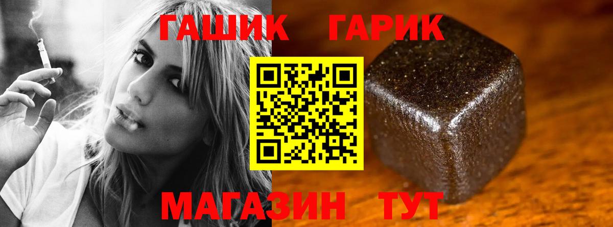 Тулун  ГАШ VHQ  Вход с VPN  ГАШИШ индика сатива 