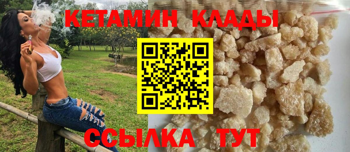 КЕТАМИН VHQ Тулун
