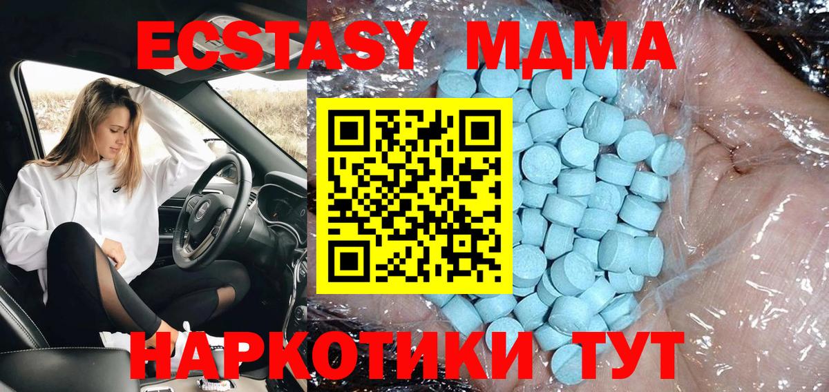 Тулун  MDMA VHQ  МДМА crystal  Вход с VPN 