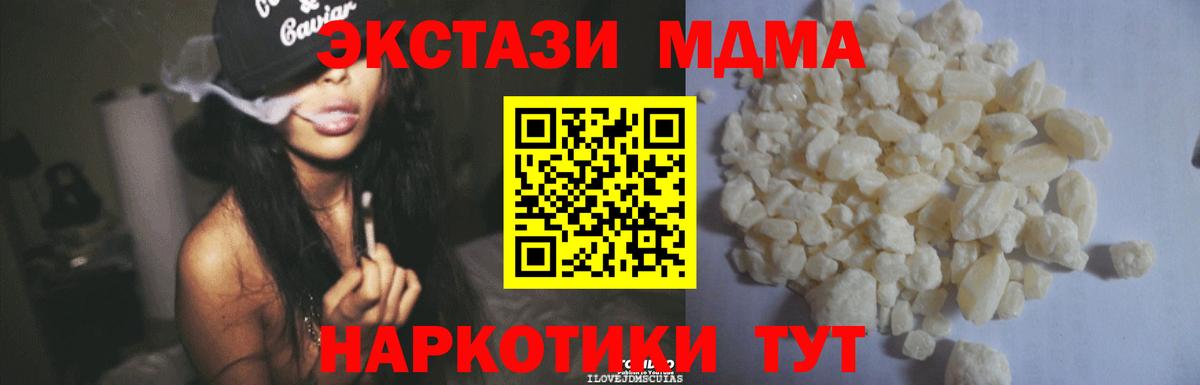 MDMA VHQ Тулун