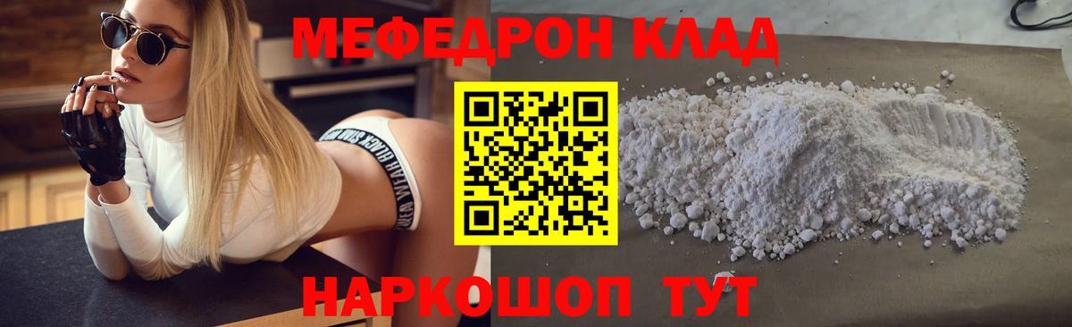Меф мука Тулун