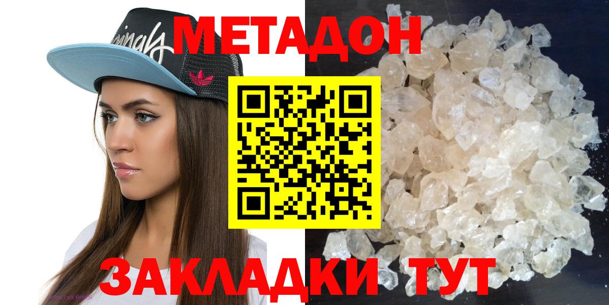МЕТАДОН VHQ  Вход с VPN  МЕТАДОН мёд  Тулун 