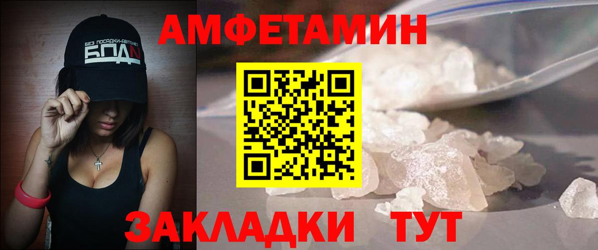 МЕТАМФЕТАМИН Декстрометамфетамин 99.9%  МЕТАМФЕТАМИН Декстрометамфетамин 99.9%  Вход с VPN  Тулун 